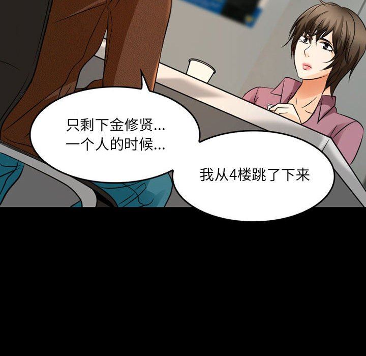 暗黑之恋第43话