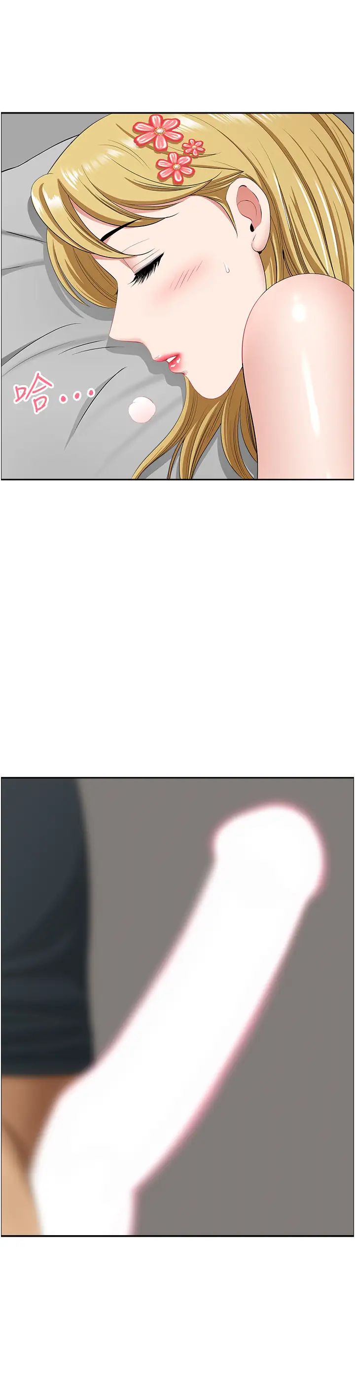 地方人妻们第28话-一直戳到奇怪的地方