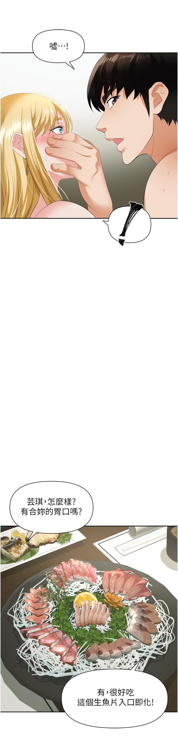 職場陷阱第6話-真正掉進陷阱的人