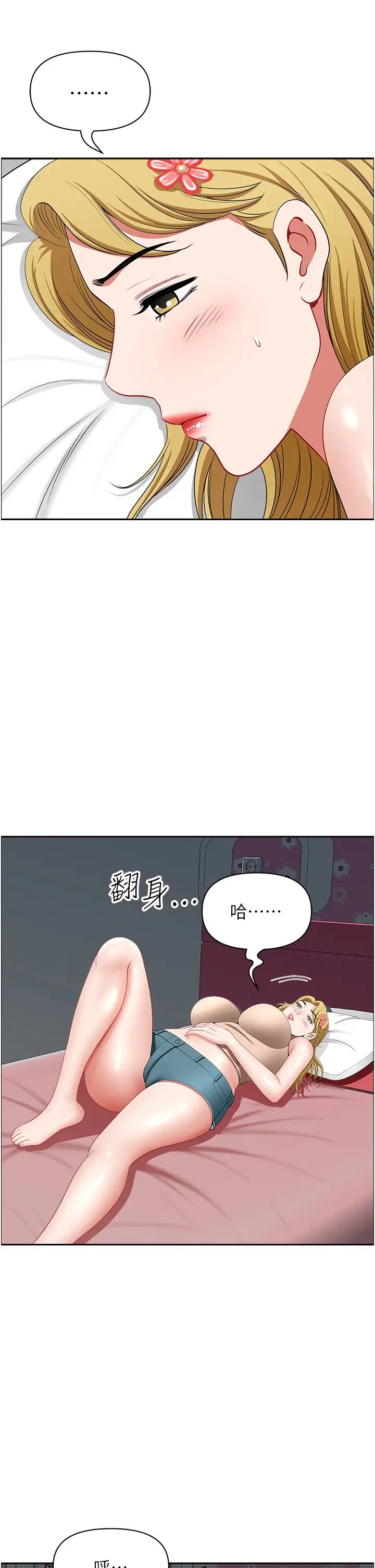 地方人妻们第28话-一直戳到奇怪的地方