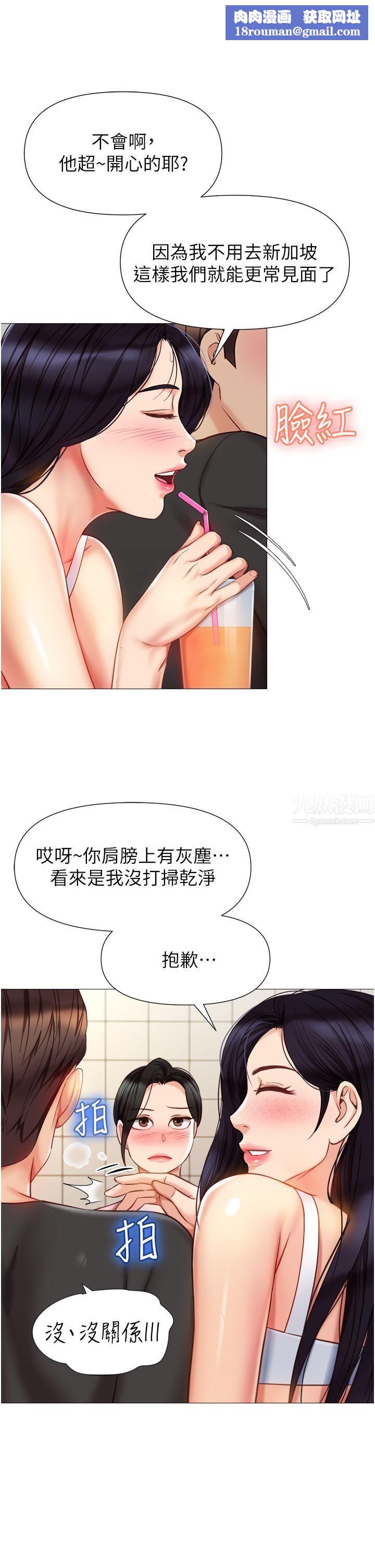 女儿闺蜜都归ME第72话-休想跟我抢男人