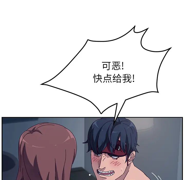 她們的惡作劇第2話