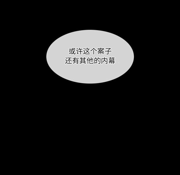 暗黑之戀第43話