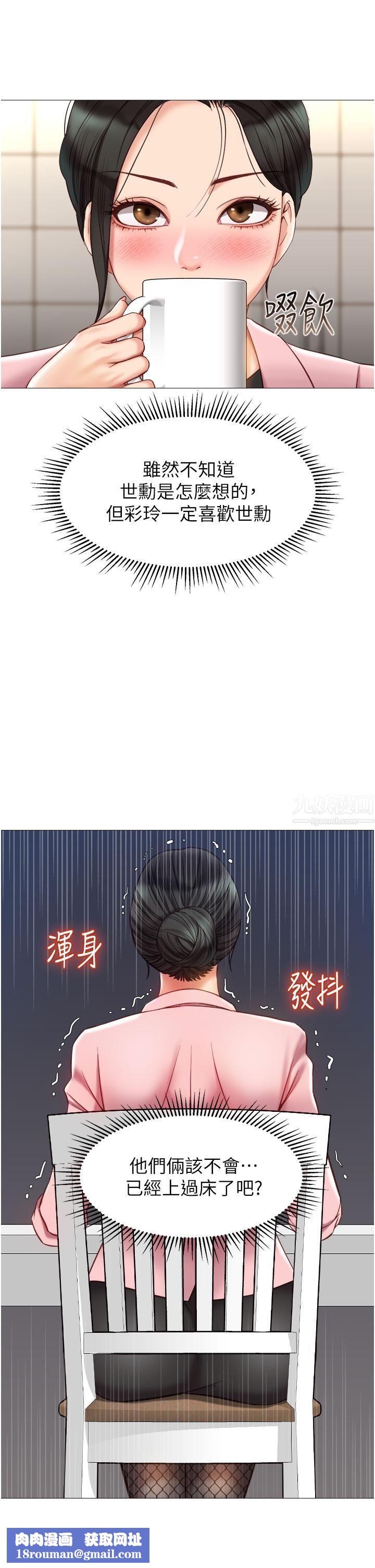 女儿闺蜜都归ME第72话-休想跟我抢男人