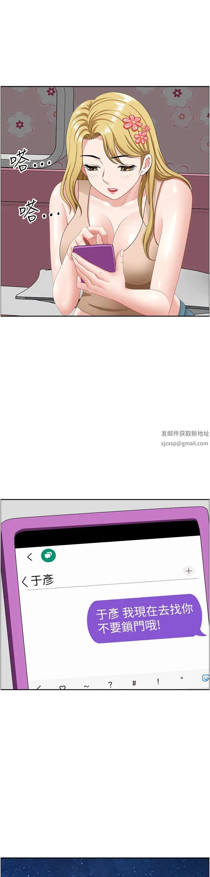 地方人妻们第28话-一直戳到奇怪的地方