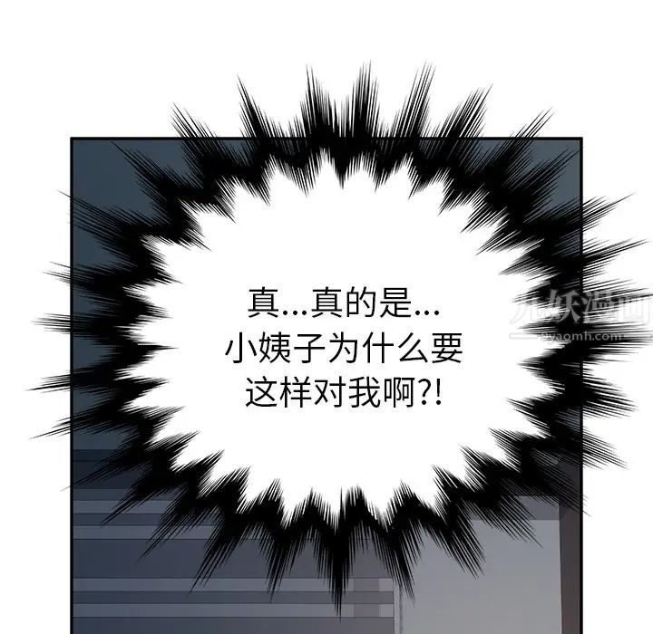 她們的惡作劇第2話