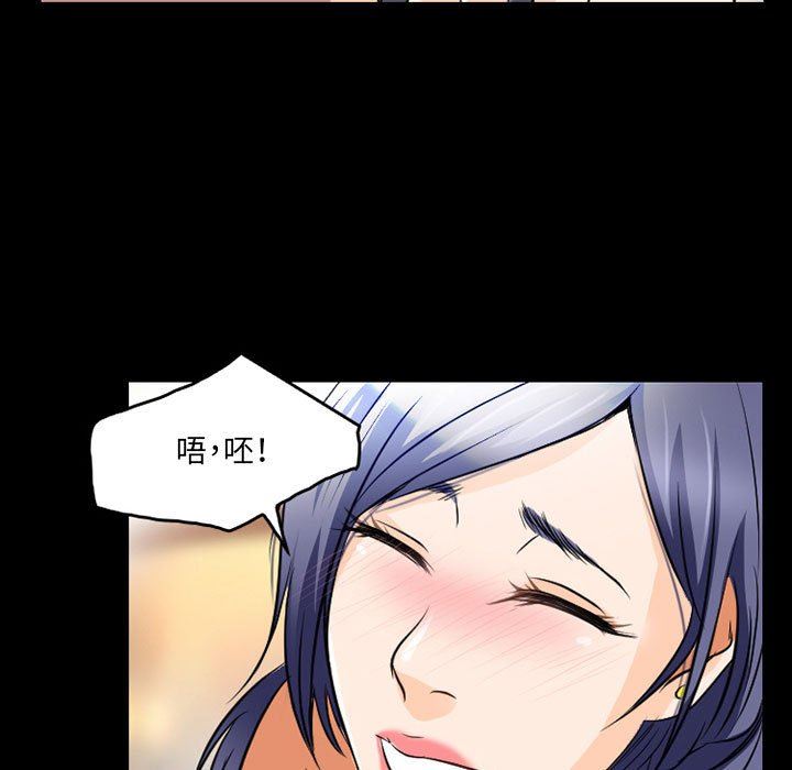 暗黑之戀第43話