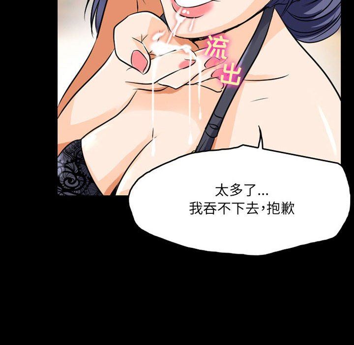 暗黑之恋第43话