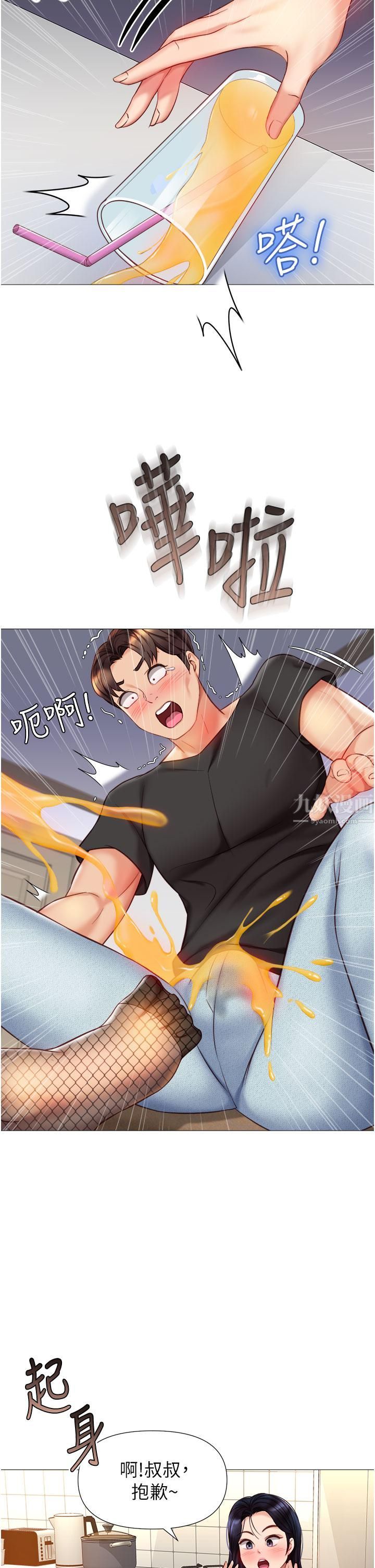 女兒閨蜜都歸ME第72話-休想跟我搶男人