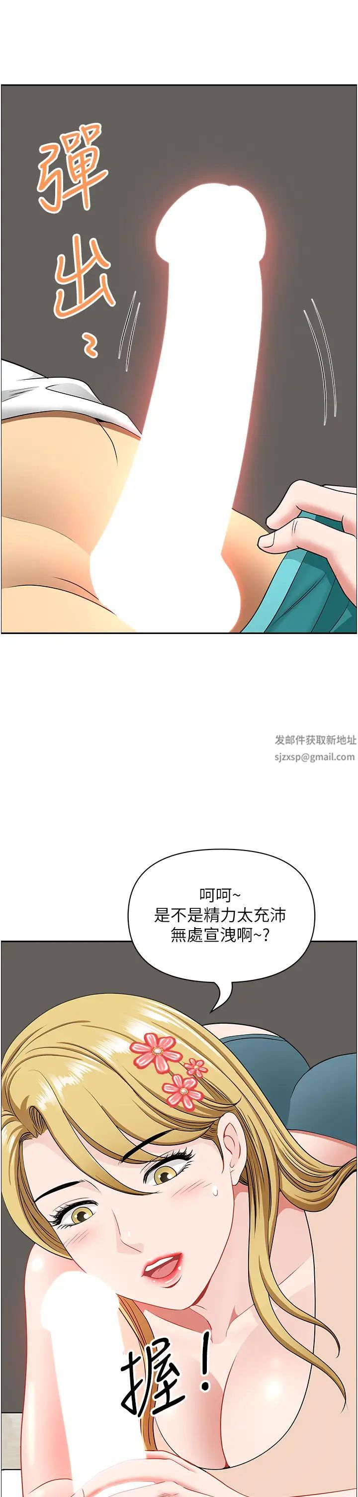 地方人妻們第29話-再不起床，我就不客氣囉♥