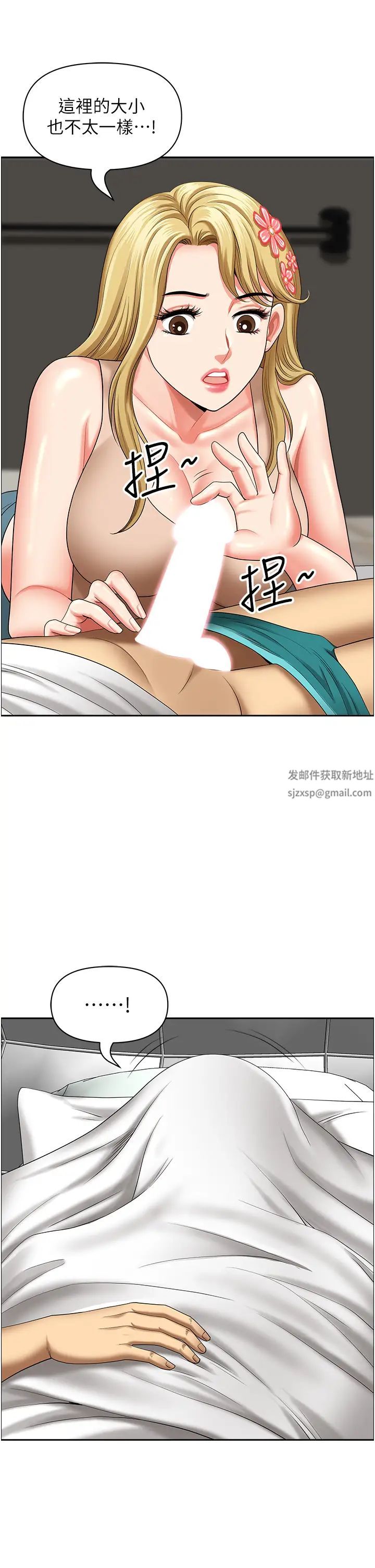 地方人妻们第29话-再不起床，我就不客气啰♥