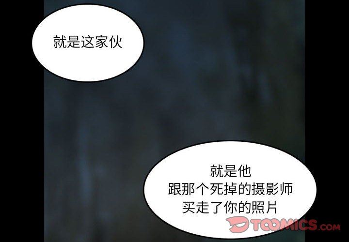 暗黑之恋第44话