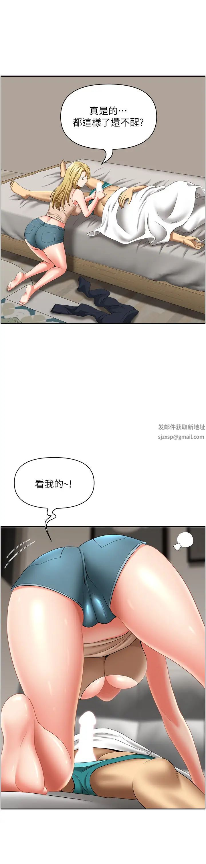 地方人妻们第29话-再不起床，我就不客气啰♥