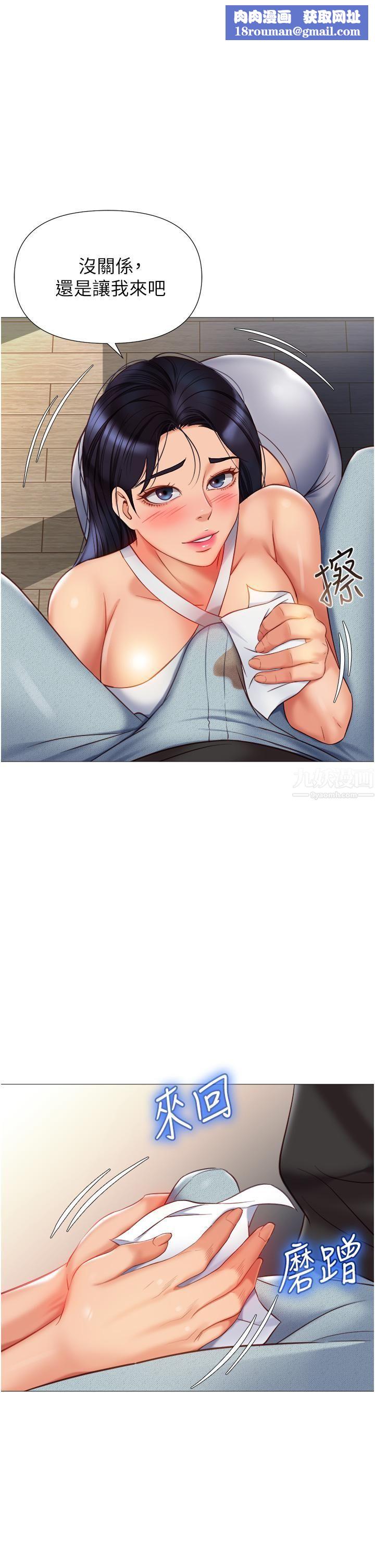 女儿闺蜜都归ME第73话-欲求不满的母狗