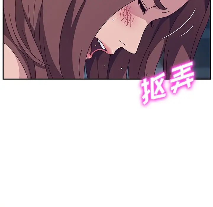 她們的惡作劇第2話