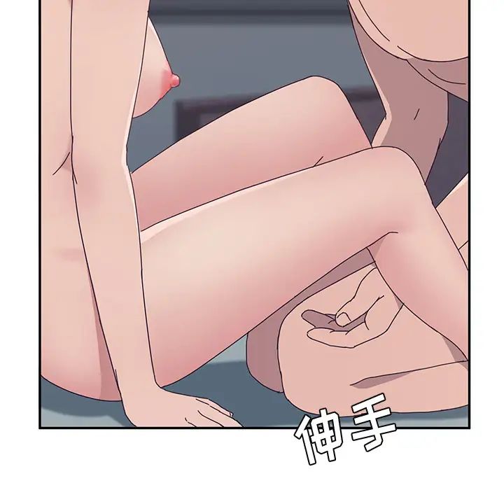 她们的恶作剧第2话