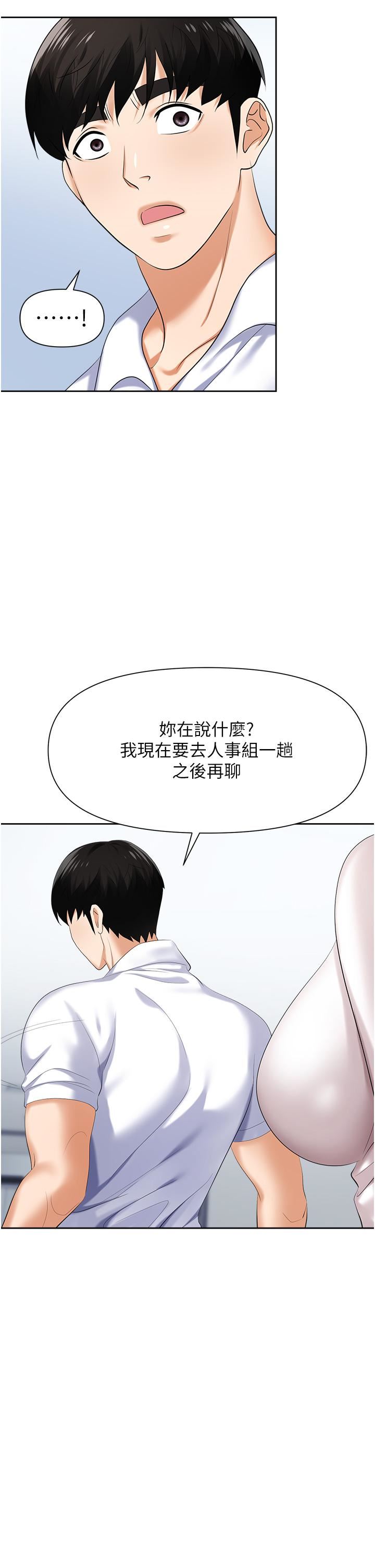 职场陷阱第7话-野心勃勃的美人计