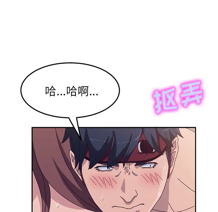 她们的恶作剧第2话