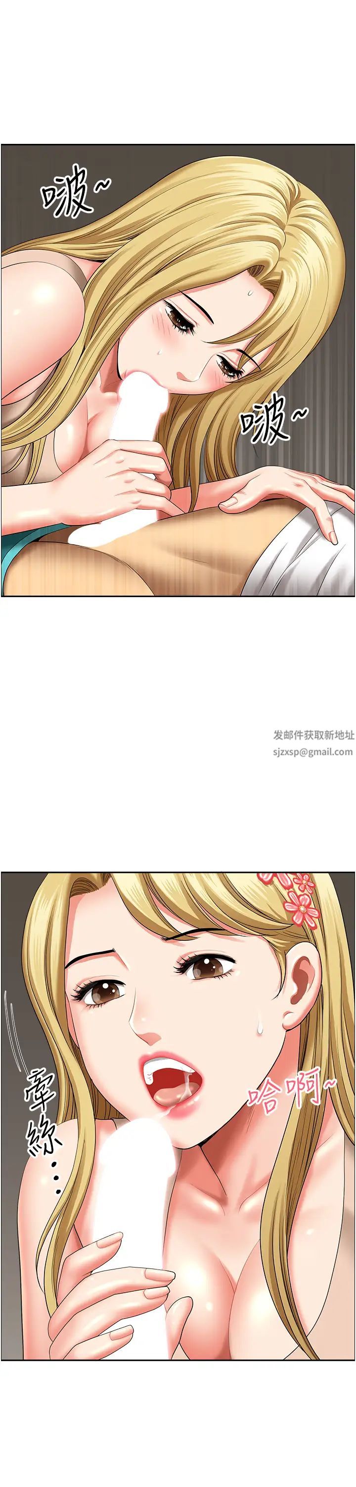 地方人妻们第29话-再不起床，我就不客气啰♥