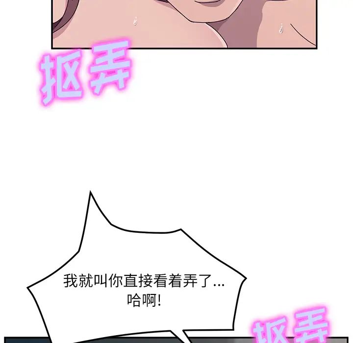 她们的恶作剧第2话