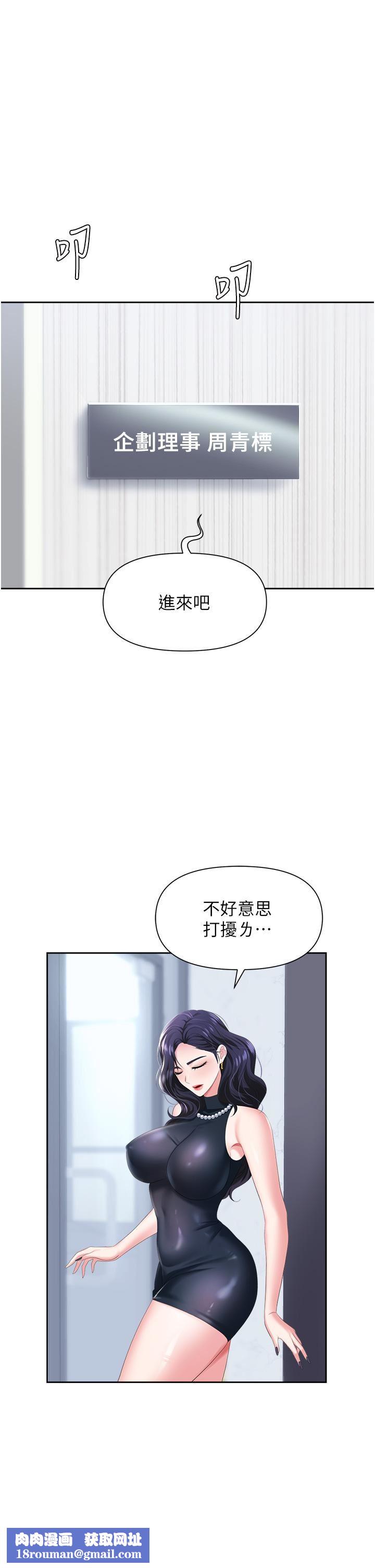 职场陷阱第7话-野心勃勃的美人计