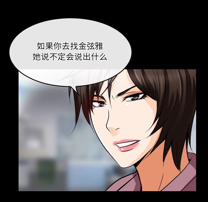 暗黑之恋第44话