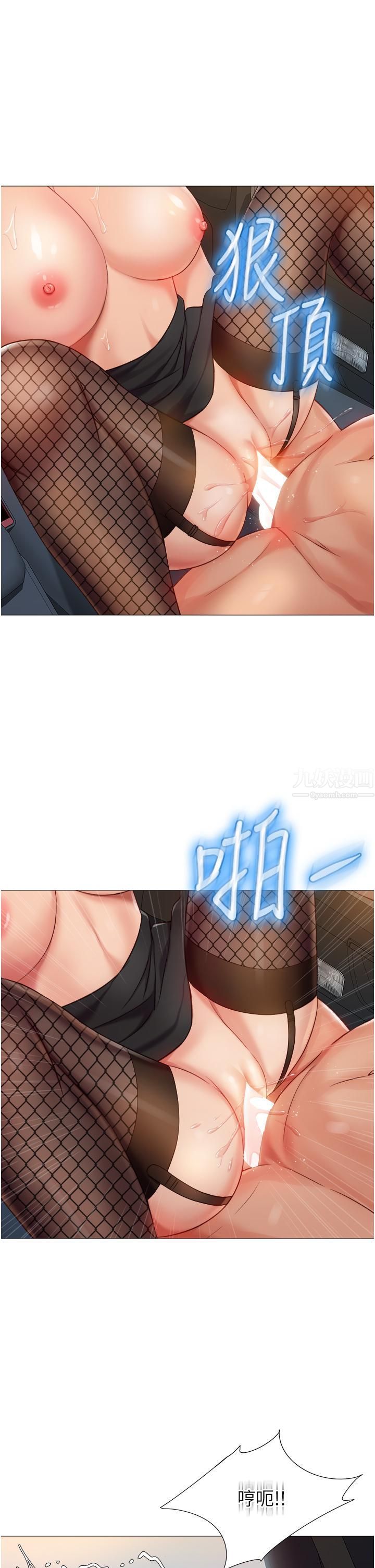 女兒閨蜜都歸ME第74話-被插到淫水噴不停