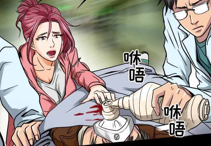 暗黑之恋第45话