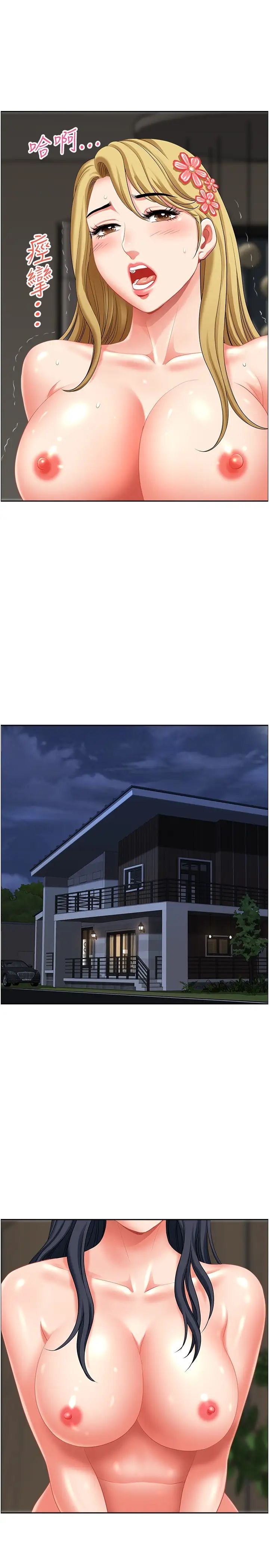 地方人妻們第30話-脫衣服給我看