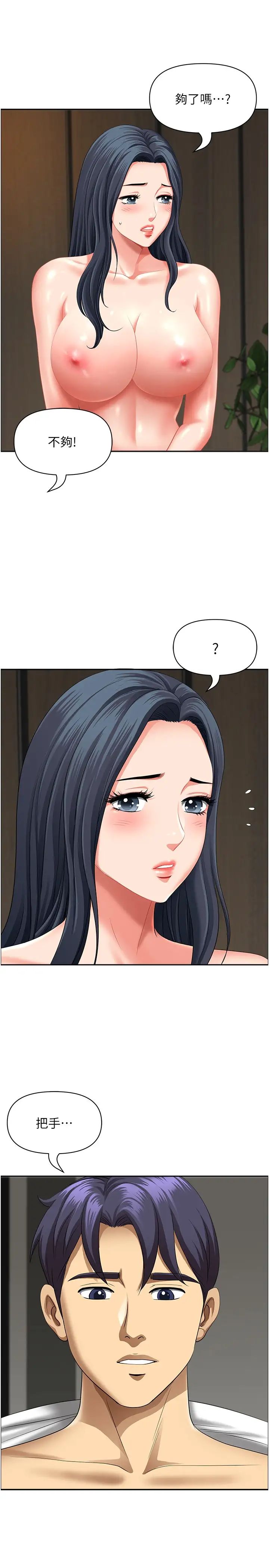 地方人妻们第30话-脱衣服给我看