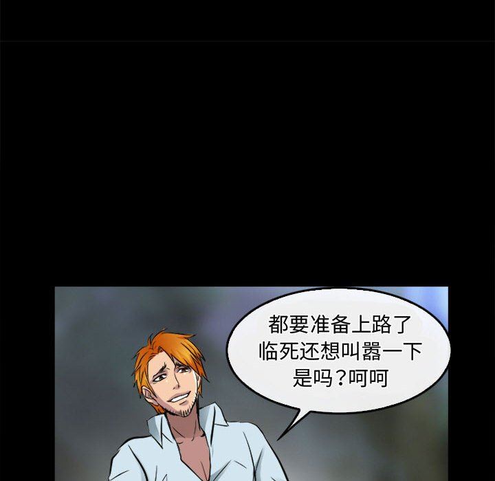 暗黑之恋第45话