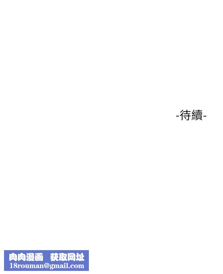 女兒閨蜜都歸ME第74話-被插到淫水噴不停