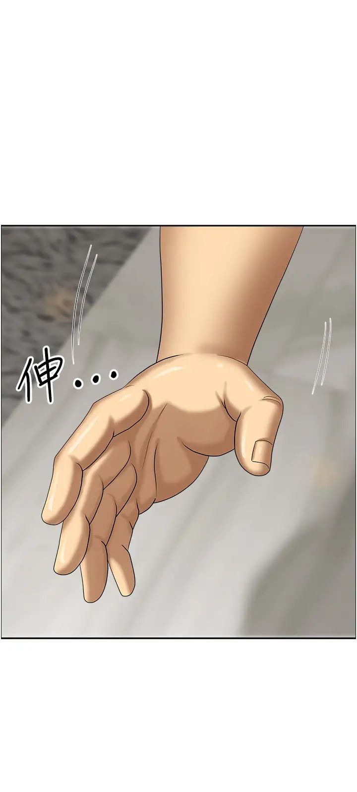 地方人妻们第31话-谁弄湿的谁负责