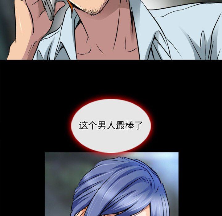 暗黑之恋第45话