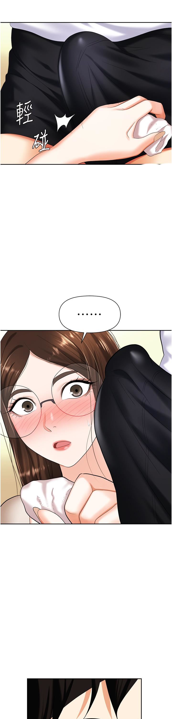 职场陷阱第8话-势必让妳永生难忘