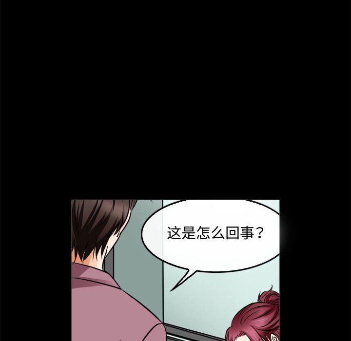 暗黑之恋第45话