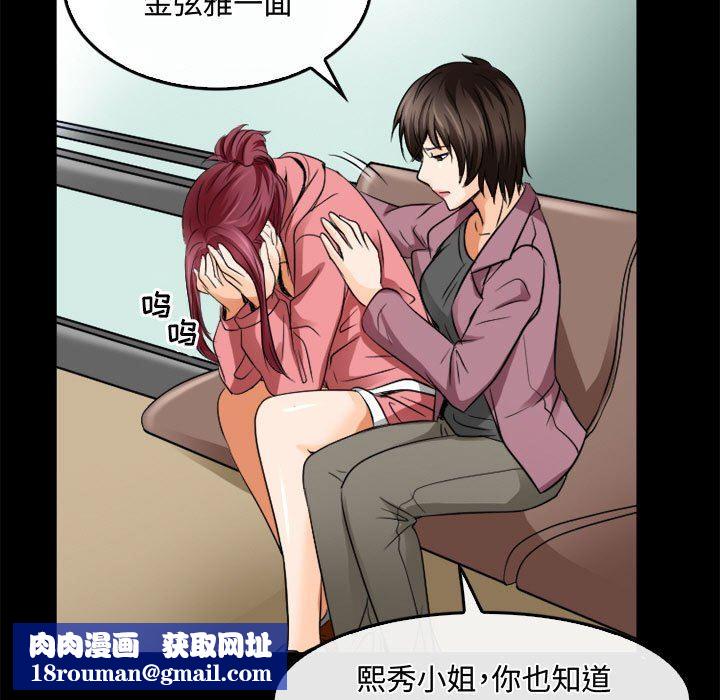 暗黑之恋第45话