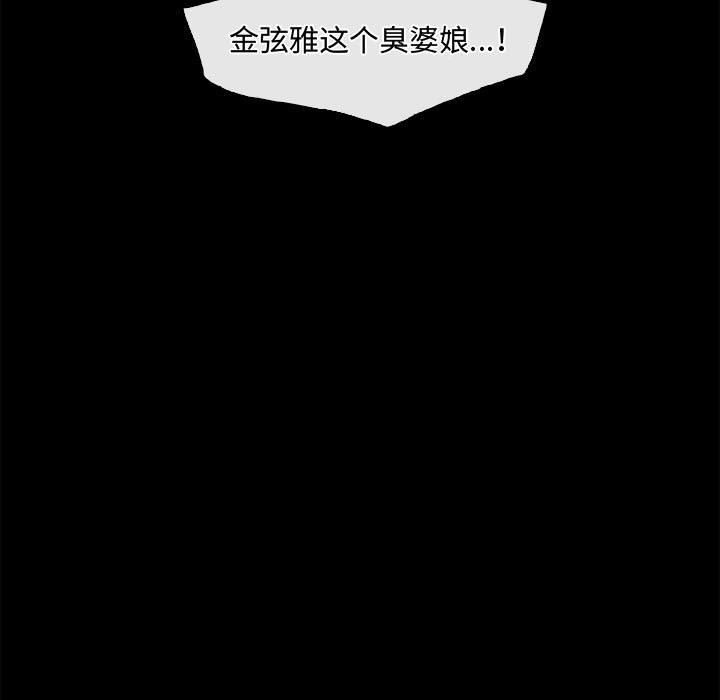 暗黑之恋第45话