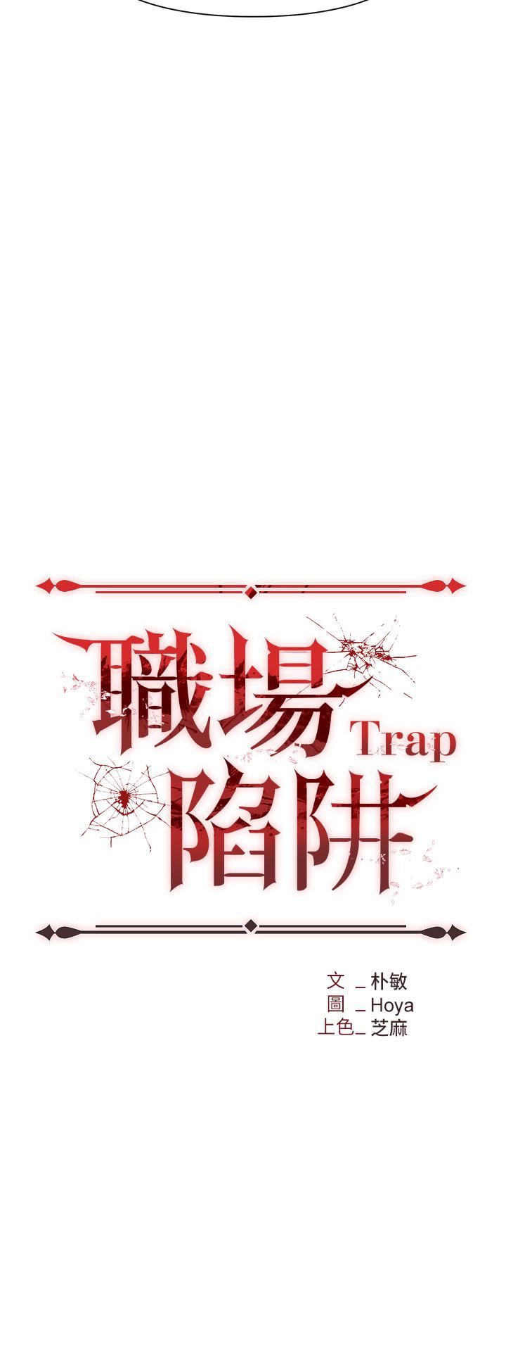 職場陷阱第9話-脫下眼鏡再做愛吧