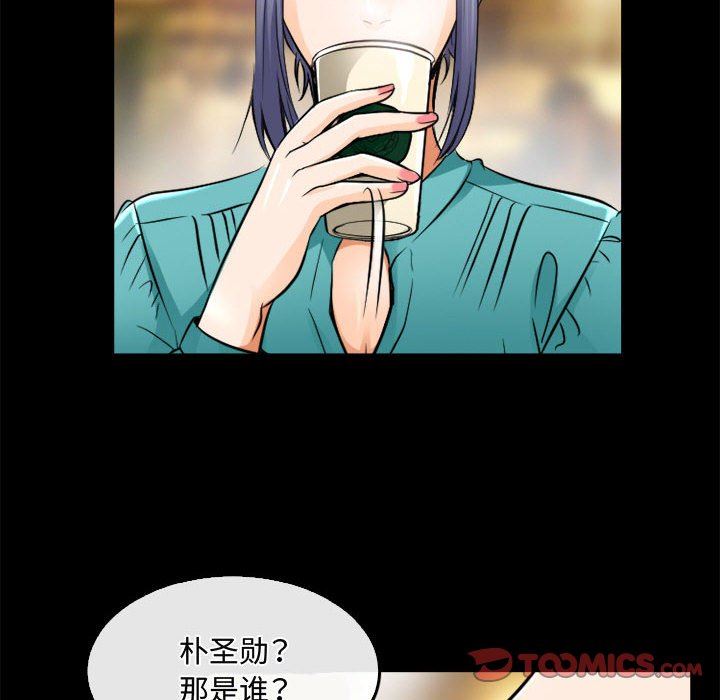 暗黑之戀第45話