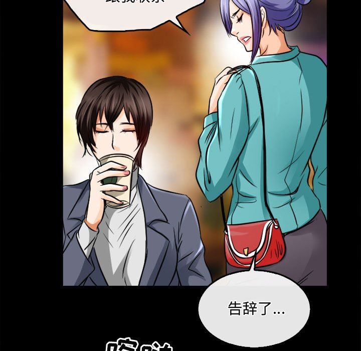 暗黑之戀第45話