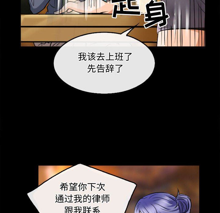 暗黑之戀第45話