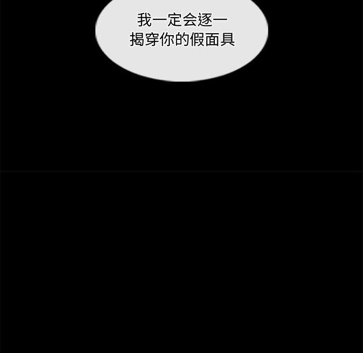 暗黑之恋第45话