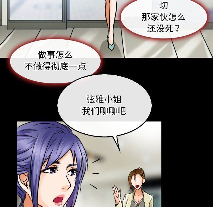 暗黑之戀第45話