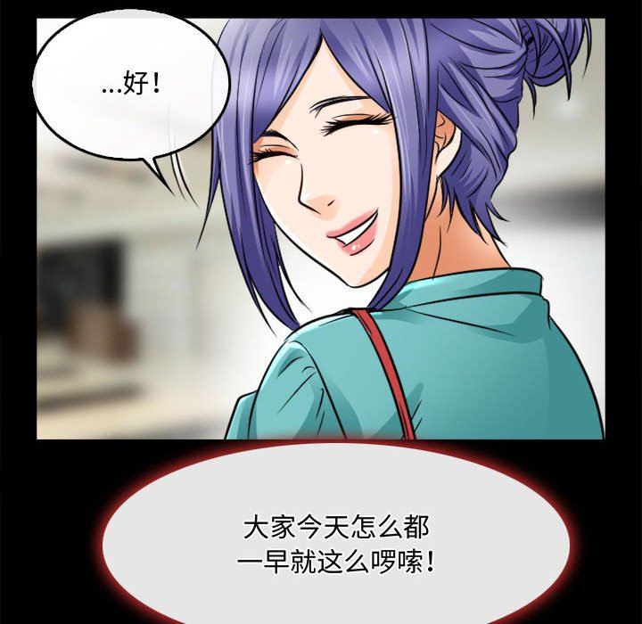 暗黑之戀第45話