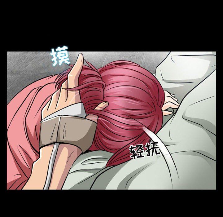 暗黑之恋第46话