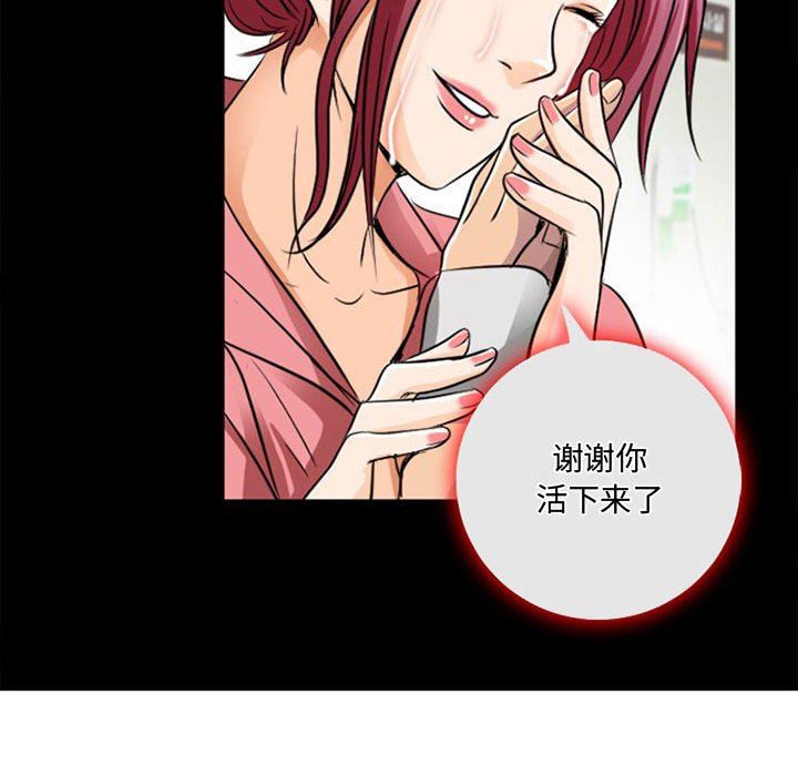 暗黑之恋第46话