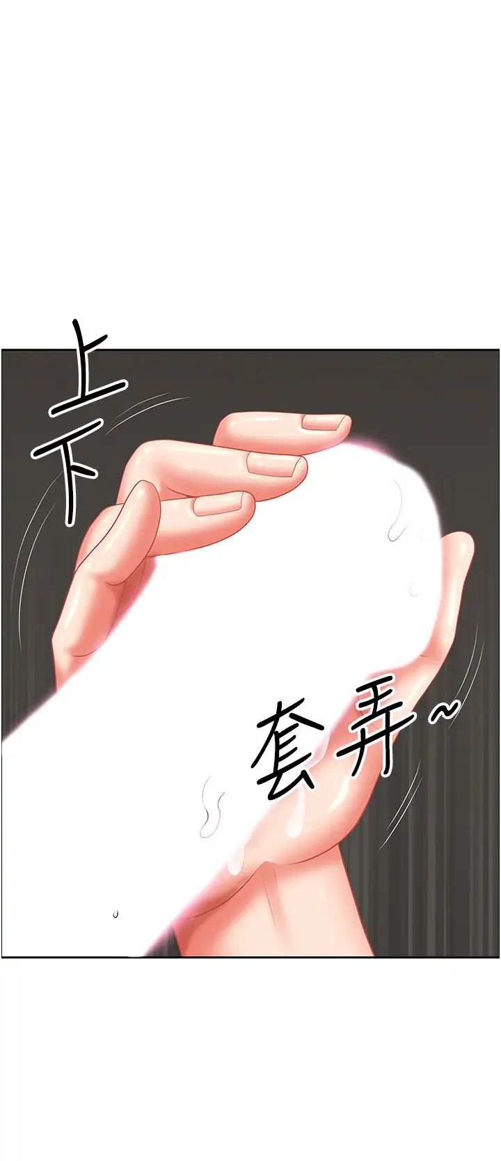 地方人妻们第32话-哈昂~再深一点~