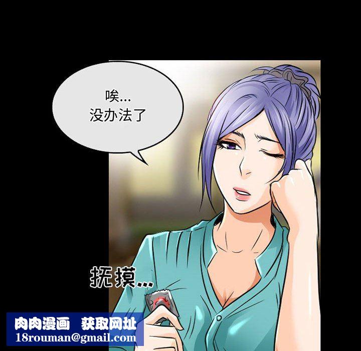 暗黑之恋第46话