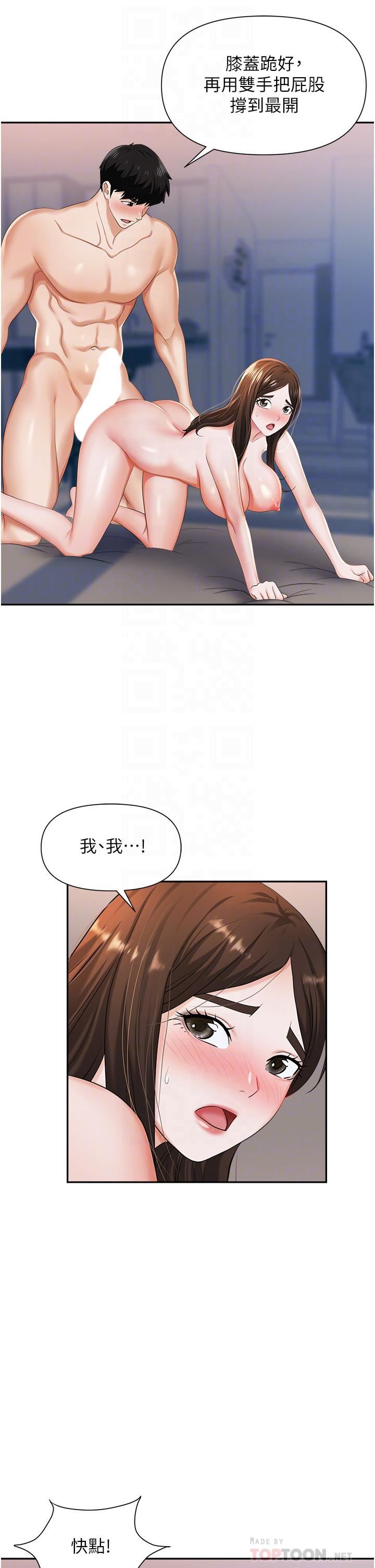 职场陷阱第10话-不停流水的肉便器